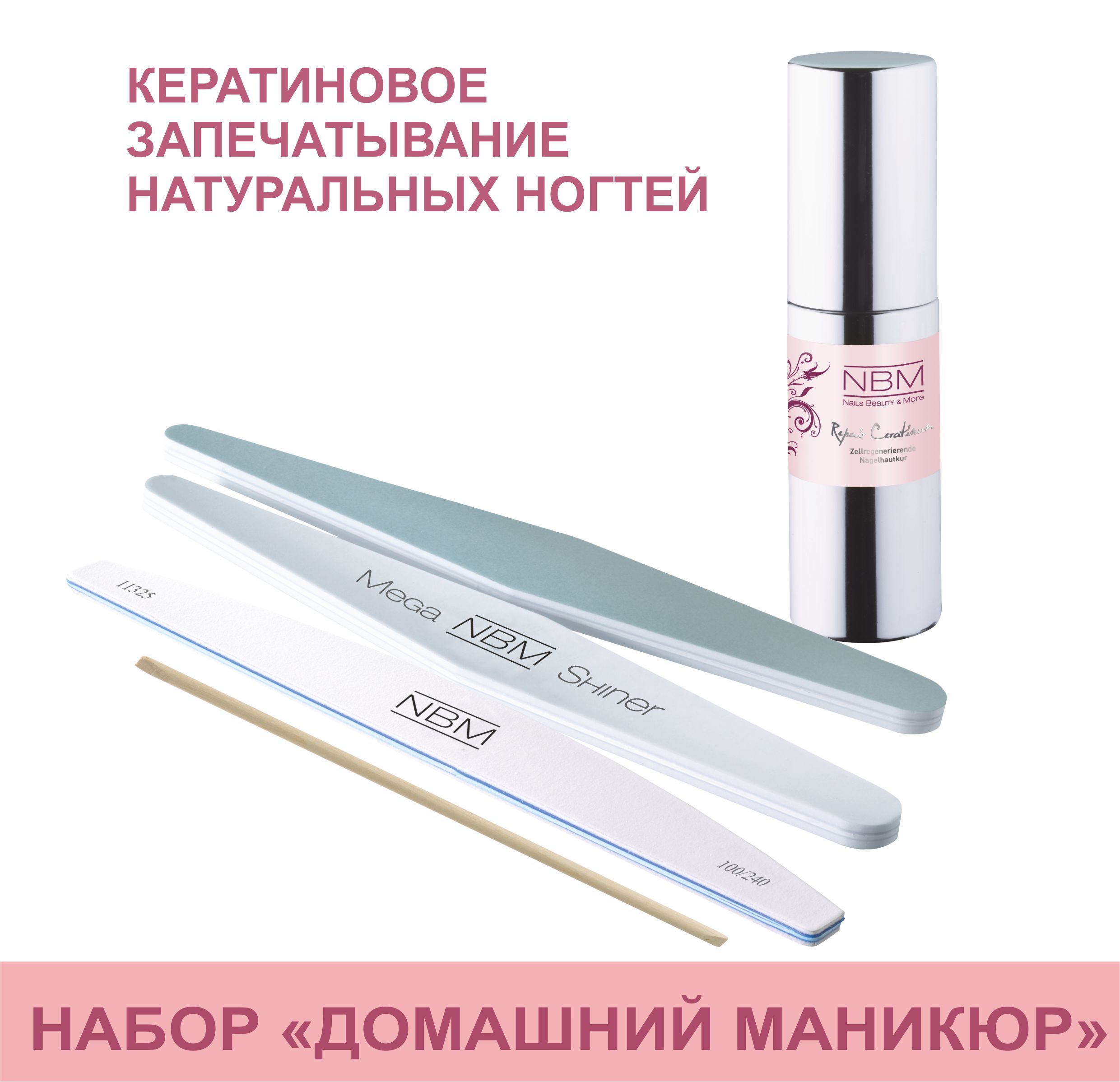 nabory-domashnij-manikyur